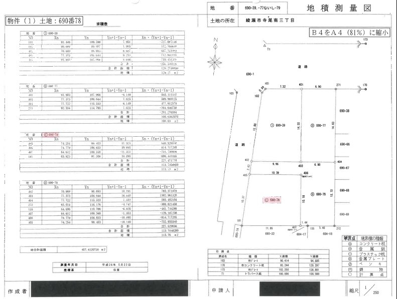 相鉄本線さがみ野駅バス綾瀬市寺尾南3丁目一戸建物件不動産任意売却競売物件入札サポートリビングホーム