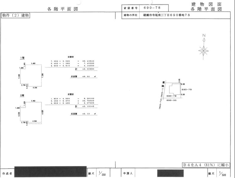 相鉄本線さがみ野駅バス綾瀬市寺尾南3丁目一戸建物件不動産任意売却競売物件入札サポートリビングホーム