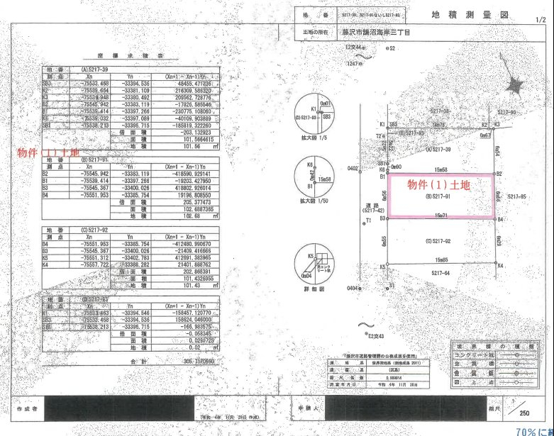 小田急江ノ島線鵠沼海岸駅徒歩圏一戸建て物件不動産任意売却競売物件入札サポートリビングホーム
