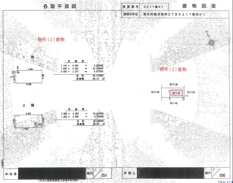 小田急江ノ島線鵠沼海岸駅徒歩圏一戸建て物件不動産任意売却競売物件入札サポートリビングホーム