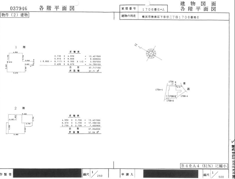 ブルーライン上永谷駅港南区下永谷二丁一戸建物件不動産任意売却競売物件入札サポートリビングホーム