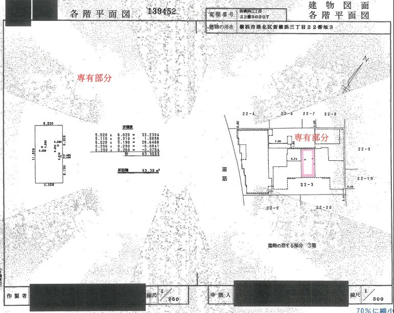 新横浜駅クリオ新横浜1番館2LDKマンション物件不動産任意売却競売物件入札サポートリビングホーム