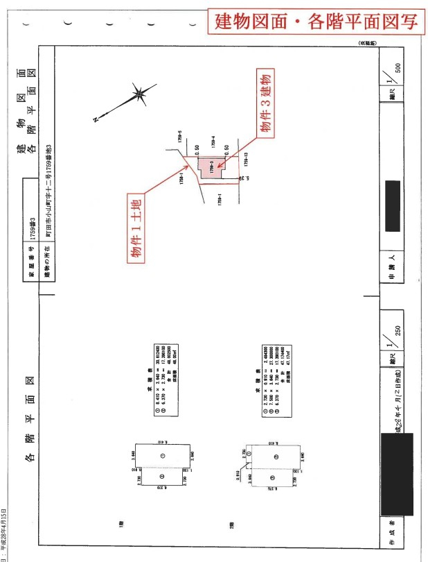 京王相模原線多摩境駅町田市小山町4LDK一戸建物件不動産任意売却競売物件入札サポートリビングホーム