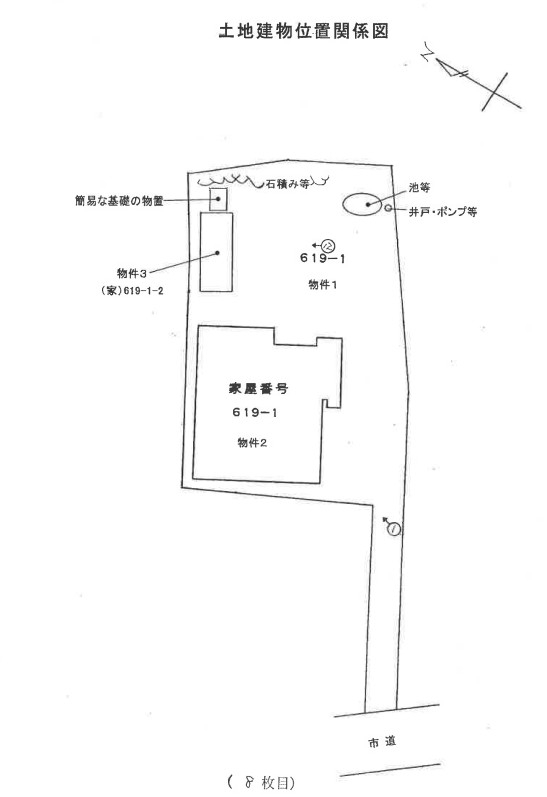 小田急線足柄駅徒歩6分小田原市扇町一戸建て物件不動産任意売却競売物件入札サポートリビングホーム
