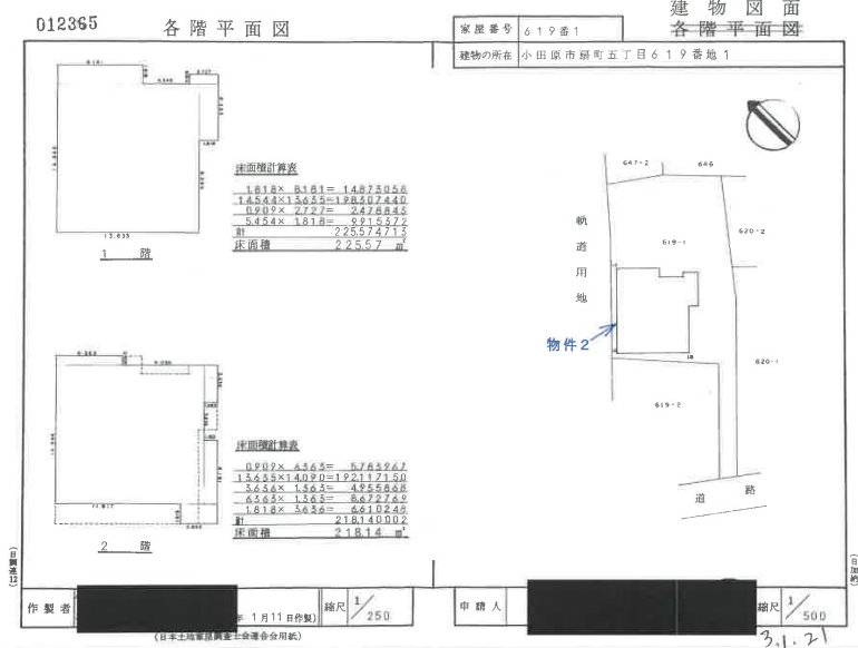 小田急線足柄駅徒歩6分小田原市扇町一戸建て物件不動産任意売却競売物件入札サポートリビングホーム