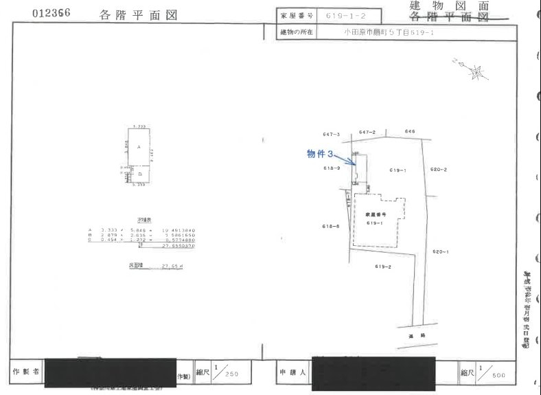 小田急線足柄駅徒歩6分小田原市扇町一戸建て物件不動産任意売却競売物件入札サポートリビングホーム