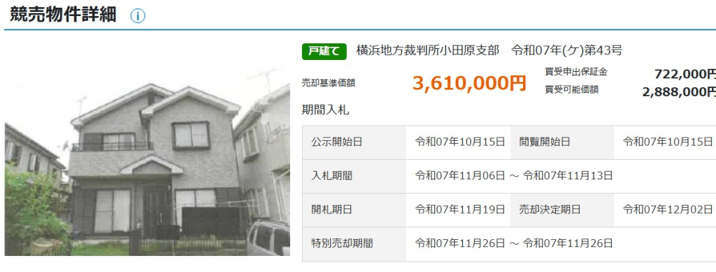御殿場線足柄上郡山北町岸4LDK一戸建て物件不動産任意売却競売物件入札サポートリビングホーム