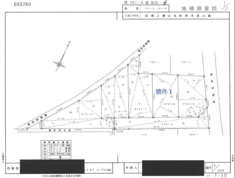御殿場線足柄上郡山北町岸4LDK一戸建て物件不動産任意売却競売物件入札サポートリビングホーム