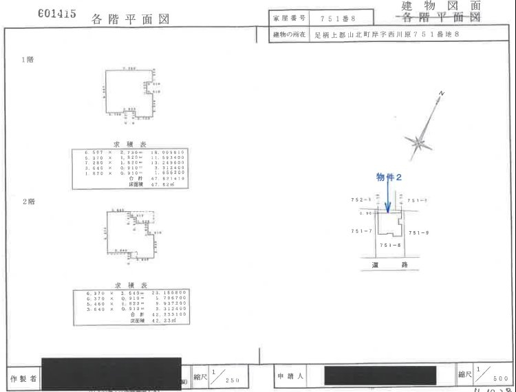 御殿場線足柄上郡山北町岸4LDK一戸建て物件不動産任意売却競売物件入札サポートリビングホーム