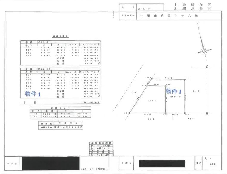 平塚駅バス平塚市片岡3LDK一戸建て物件不動産任意売却競売物件入札サポートリビングホーム