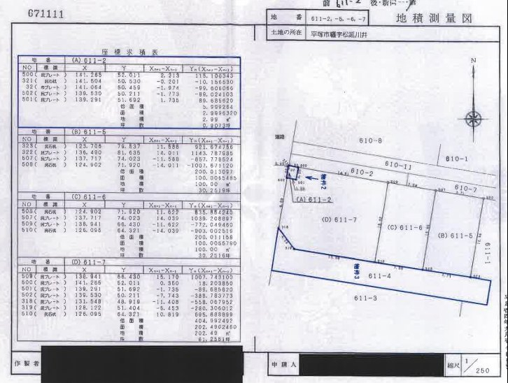 平塚駅バス平塚市纏ロフト付3LDK一戸建て物件不動産任意売却競売物件入札サポートリビングホーム
