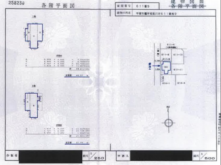 平塚駅バス平塚市纏ロフト付3LDK一戸建て物件不動産任意売却競売物件入札サポートリビングホーム