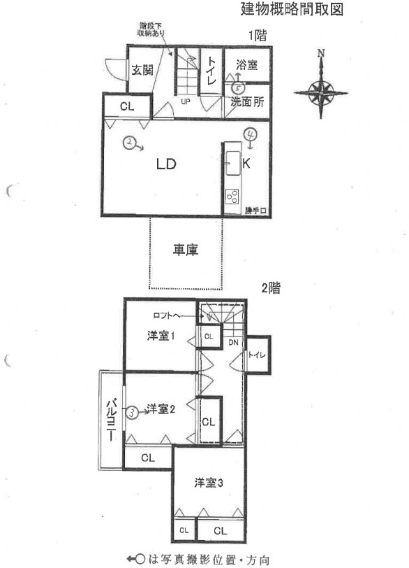 平塚駅バス平塚市纏ロフト付3LDK一戸建て物件不動産任意売却競売物件入札サポートリビングホーム