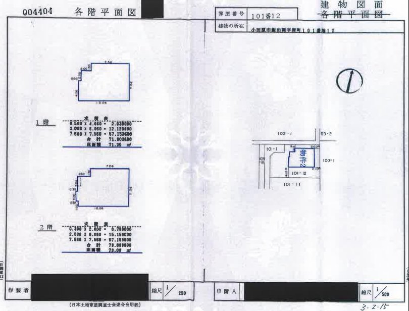 小田急線富水駅徒小田原市飯田岡一戸建て物件不動産任意売却競売物件入札サポートリビングホーム
