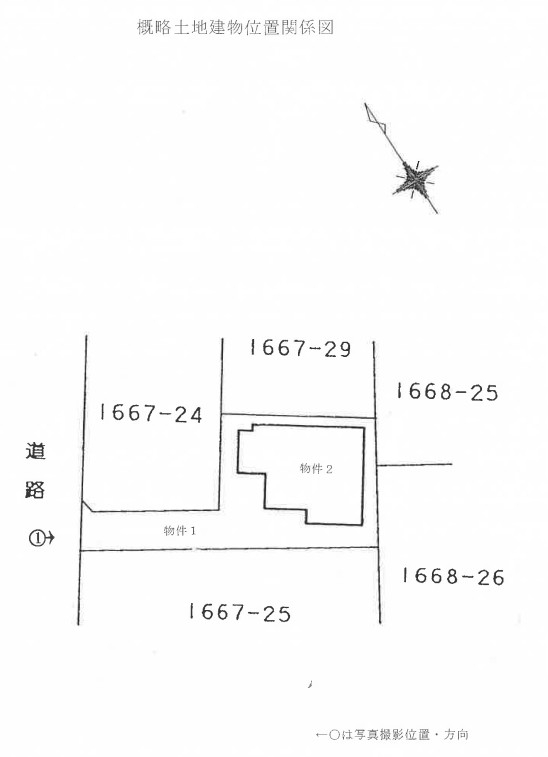 横浜線京王相模原線橋本駅一戸建て物件不動産任意売却競売物件入札サポートリビングホーム