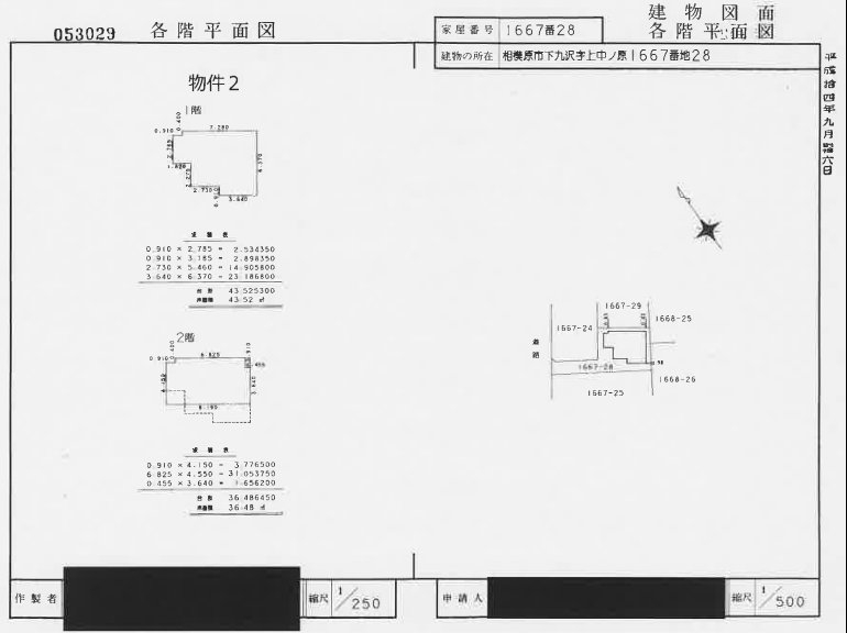 横浜線京王相模原線橋本駅一戸建て物件不動産任意売却競売物件入札サポートリビングホーム