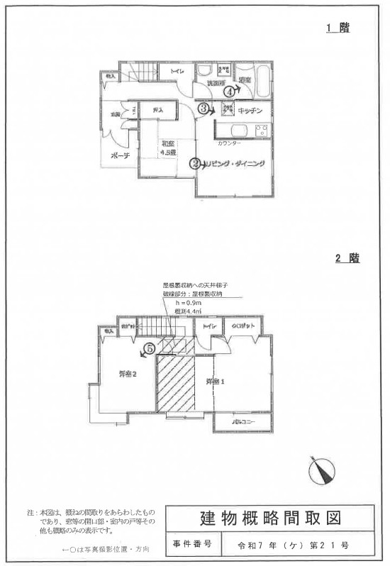 横浜線京王相模原線橋本駅一戸建て物件不動産任意売却競売物件入札サポートリビングホーム