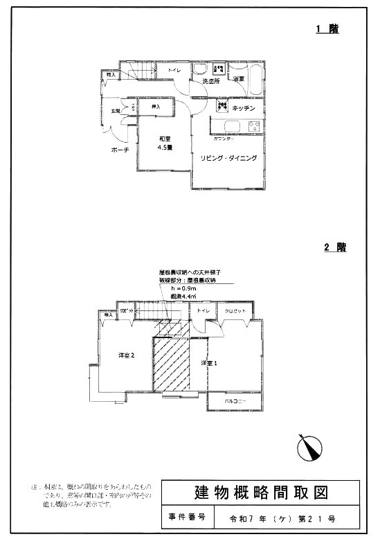 横浜線京王相模原線橋本駅一戸建て物件不動産任意売却競売物件入札サポートリビングホーム