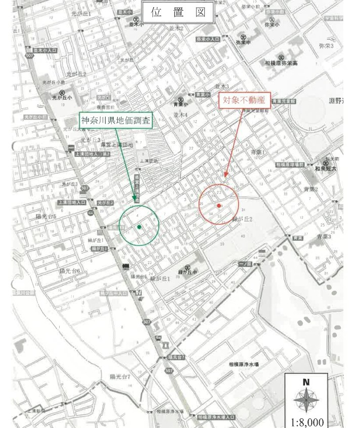 横浜線淵野辺駅相模原市中央区緑が丘一戸建て物件不動産任意売却競売物件入札サポートリビングホーム