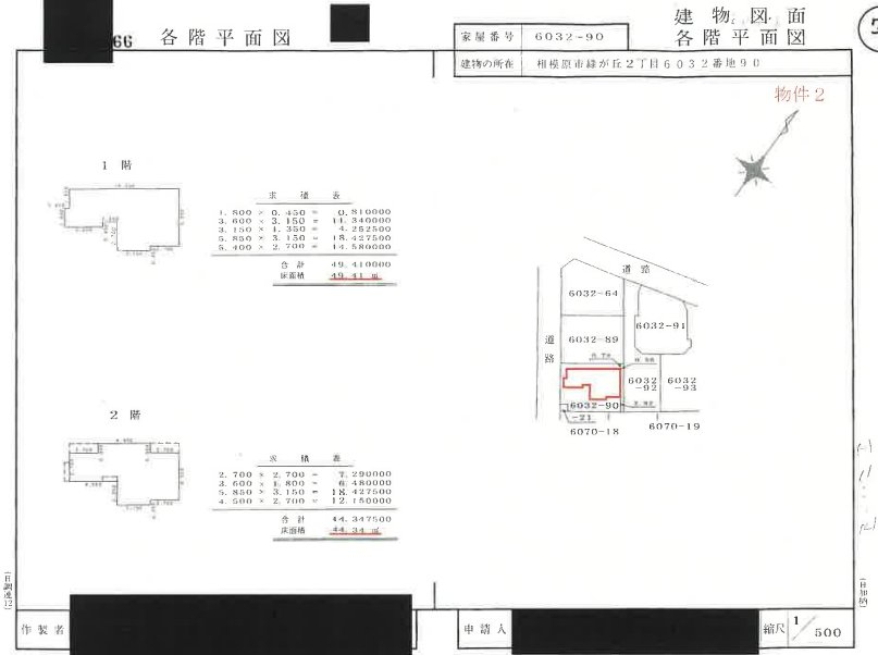 横浜線淵野辺駅相模原市中央区緑が丘一戸建て物件不動産任意売却競売物件入札サポートリビングホーム