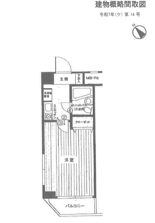 小田急相模原駅クリオ小田急相模原2番館1Ｋ物件不動産任意売却競売物件入札サポートリビングホーム