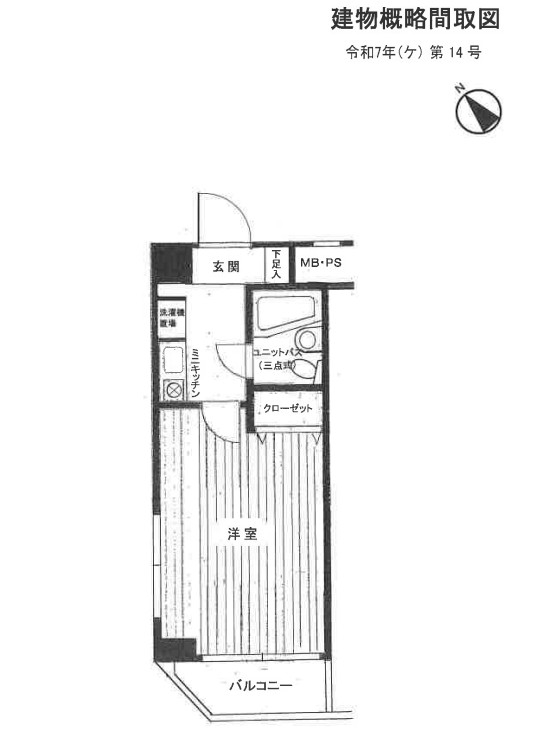 小田急相模原駅クリオ小田急相模原2番館1Ｋ物件不動産任意売却競売物件入札サポートリビングホーム