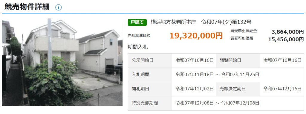 ブルーライン阪東橋駅横浜市南区平楽一戸建て物件不動産任意売却競売物件入札サポートリビングホーム