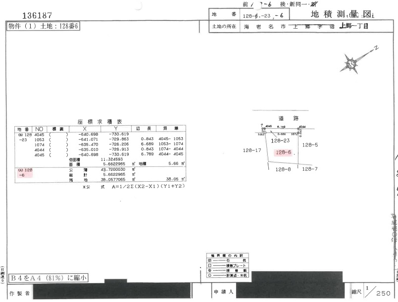 海老名駅徒歩海老名市上郷1丁目一戸建て物件不動産任意売却競売物件入札サポートリビングホーム