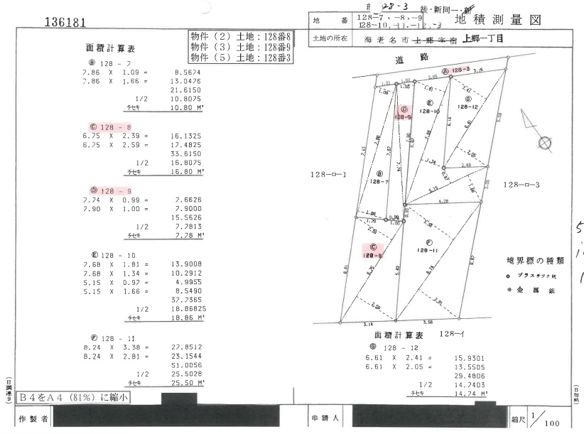 海老名駅徒歩海老名市上郷1丁目一戸建て物件不動産任意売却競売物件入札サポートリビングホーム
