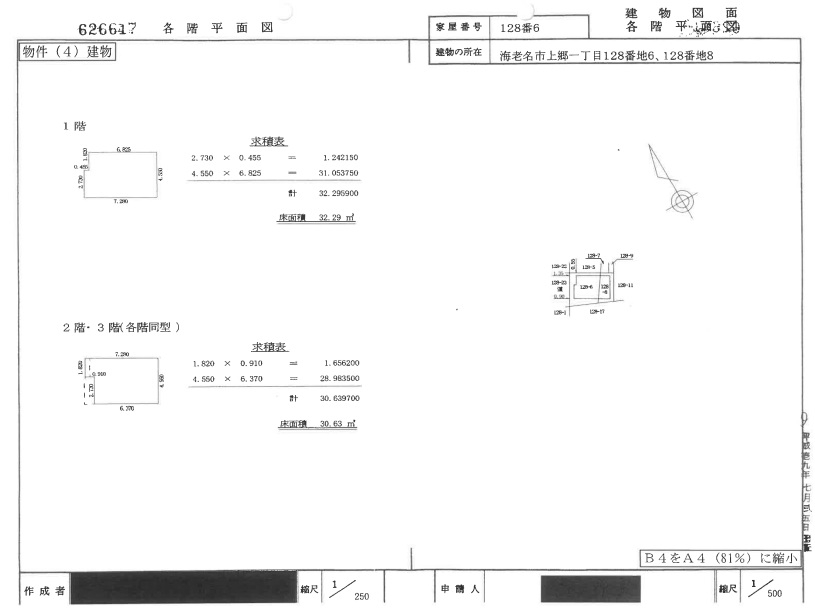 海老名駅徒歩海老名市上郷1丁目一戸建て物件不動産任意売却競売物件入札サポートリビングホーム