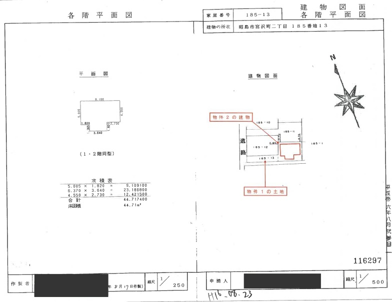 青梅線昭島駅中神駅2駅利用昭島市宮沢町一戸建て物件不動産任意売却競売物件入札サポートリビングホーム