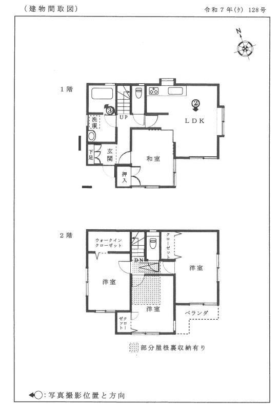 青梅線昭島駅中神駅2駅利用昭島市宮沢町一戸建て物件不動産任意売却競売物件入札サポートリビングホーム