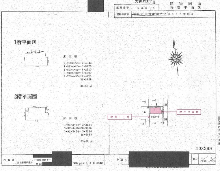 昭島駅徒歩圏昭島市大神町三丁目一戸建て物件不動産任意売却競売物件入札サポートリビングホーム