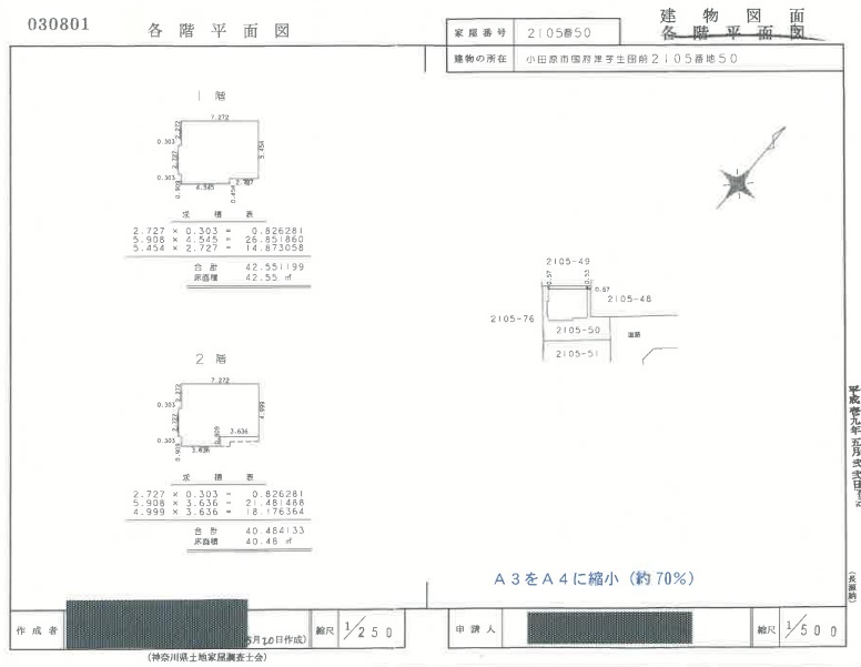 東海道線国府津駅小田原市国府津一戸建て物件不動産任意売却競売物件入札サポートリビングホーム