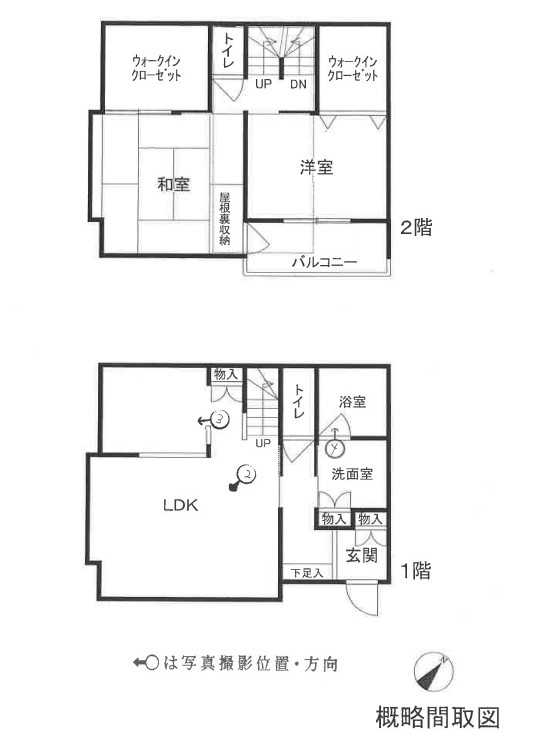 東海道線国府津駅小田原市国府津一戸建て物件不動産任意売却競売物件入札サポートリビングホーム