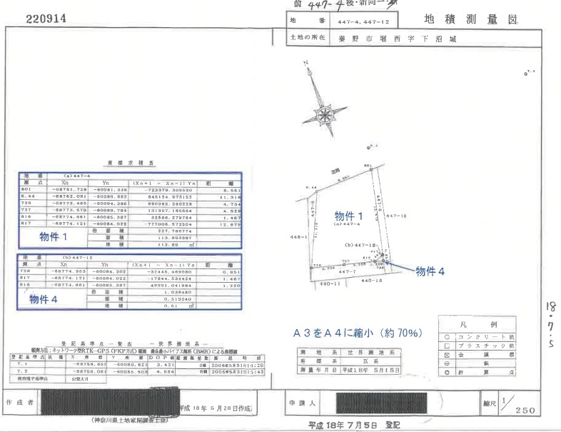 小田急線渋沢駅徒歩圏秦野市堀西一戸建て物件不動産任意売却競売物件入札サポートリビングホーム