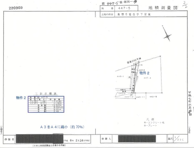 小田急線渋沢駅徒歩圏秦野市堀西一戸建て物件不動産任意売却競売物件入札サポートリビングホーム
