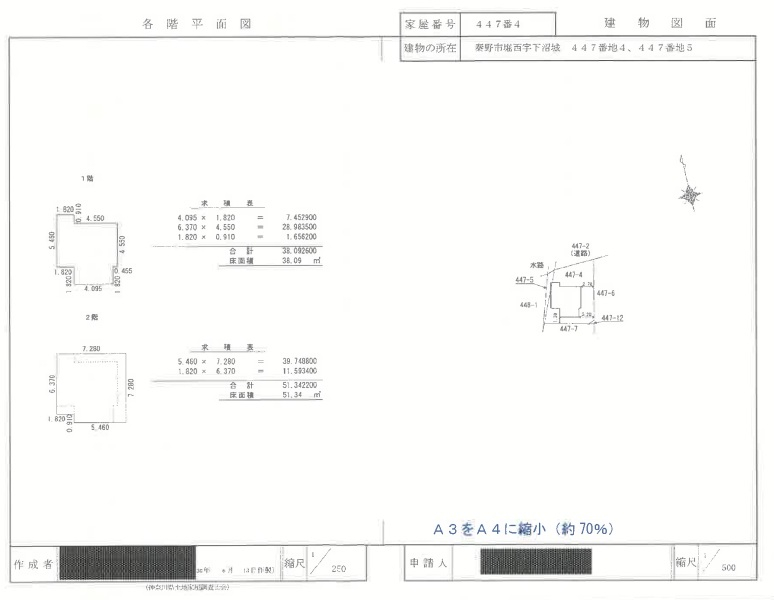 小田急線渋沢駅徒歩圏秦野市堀西一戸建て物件不動産任意売却競売物件入札サポートリビングホーム