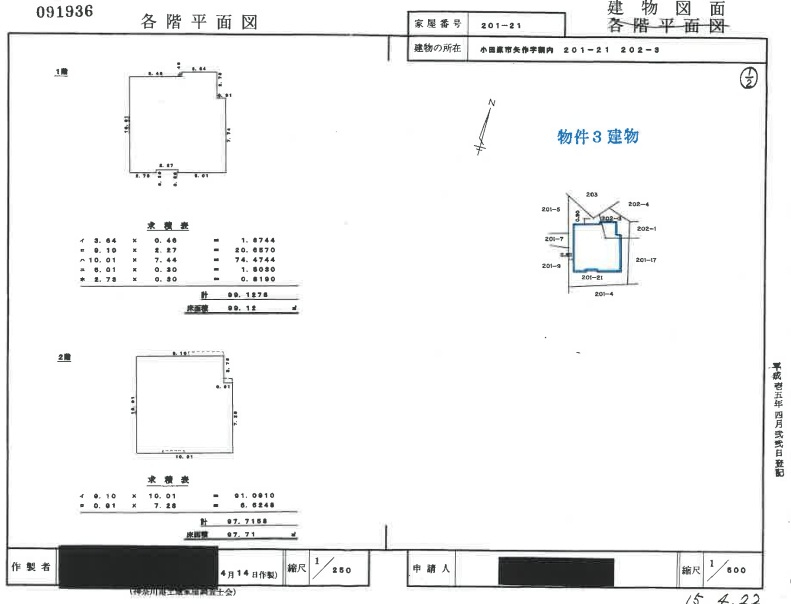 東海道線鴨宮駅小田原市矢作一戸建て物件不動産任意売却競売物件入札サポートリビングホーム