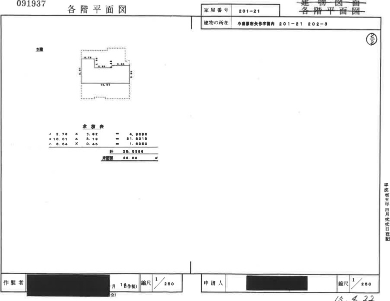 東海道線鴨宮駅小田原市矢作一戸建て物件不動産任意売却競売物件入札サポートリビングホーム