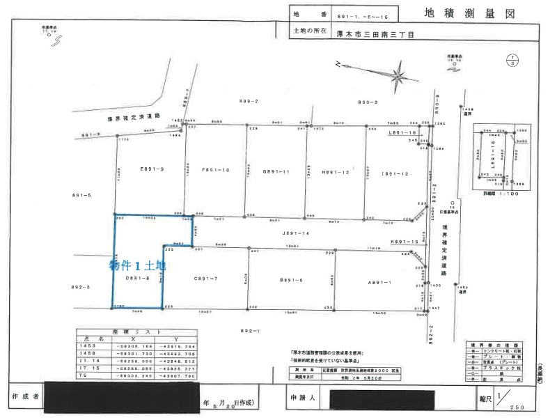 小田急線本厚木駅厚木市三田南3丁目一戸建て物件不動産任意売却競売物件入札サポートリビングホーム
