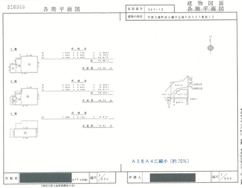 湘南海岸大磯駅徒歩圏大磯町東小磯一戸建て物件不動産任意売却競売物件入札サポートリビングホーム