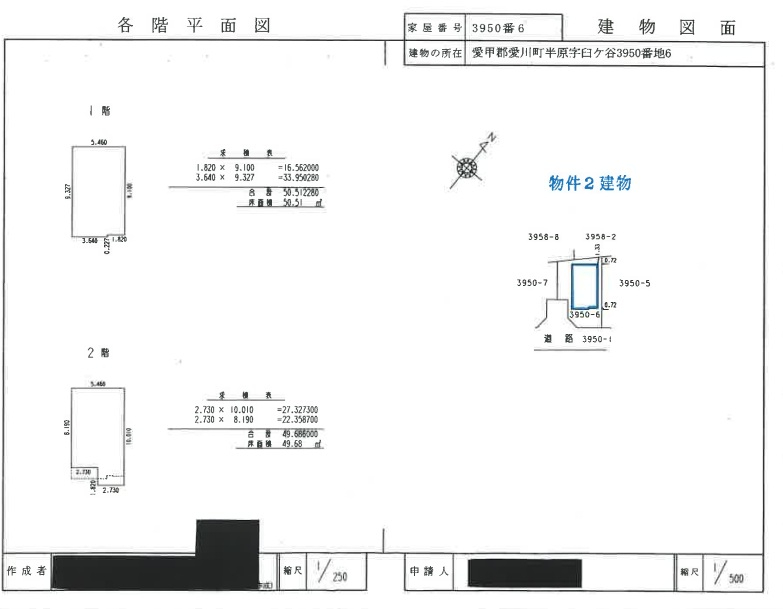 小田急線本厚木駅愛川町半原一戸建て物件不動産任意売却競売物件入札サポートリビングホーム
