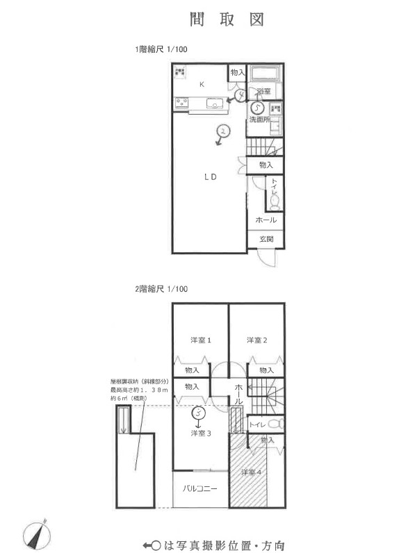 小田急線本厚木駅愛川町半原一戸建て物件不動産任意売却競売物件入札サポートリビングホーム