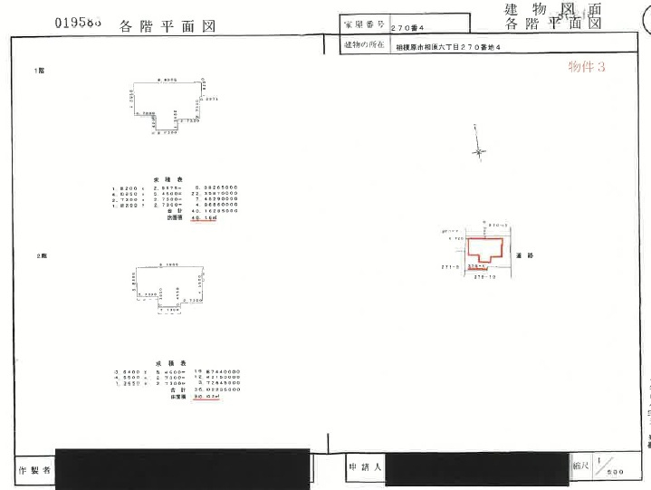 横浜線相原駅橋本駅バス相模原市緑区相原6丁目一戸建て物件不動産任意売却競売物件入札サポートリビングホ