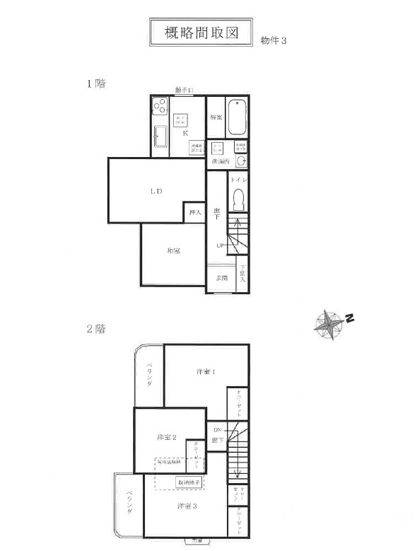 横浜線相原駅橋本駅バス相模原市緑区相原6丁目一戸建て物件不動産任意売却競売物件入札サポートリビングホ