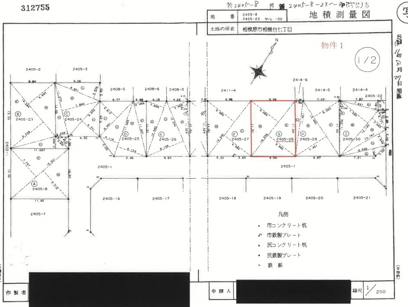 小田急相模原駅相模原市南区相模台7丁目一戸建て物件不動産任意売却競売物件入札サポートリビングホーム