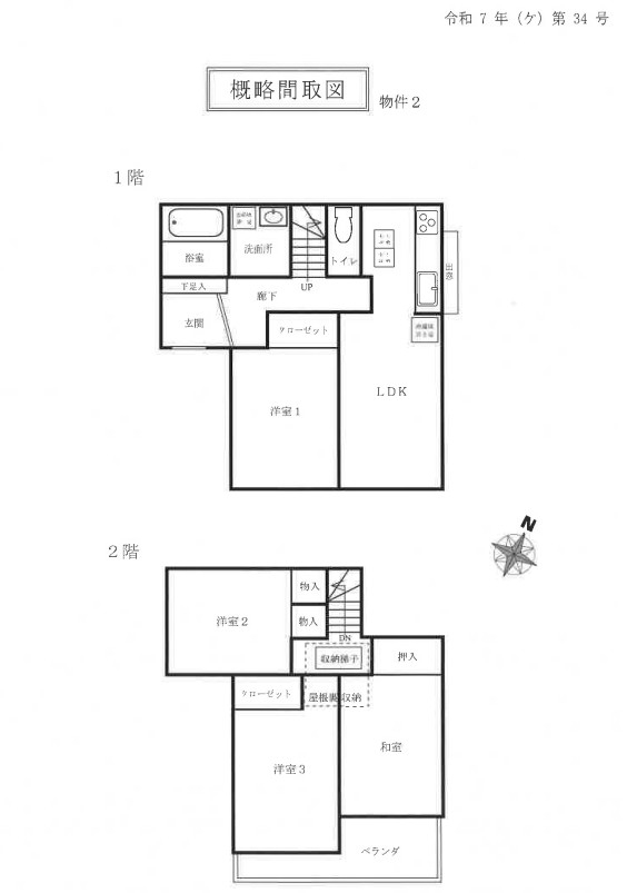 小田急相模原駅相模原市南区相模台7丁目一戸建て物件不動産任意売却競売物件入札サポートリビングホーム