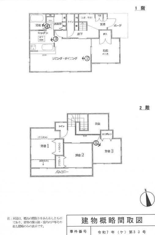 相模原市中央区田名令和5年築4ＬＤＫ一戸建て物件不動産任意売却競売物件入札サポートリビングホーム