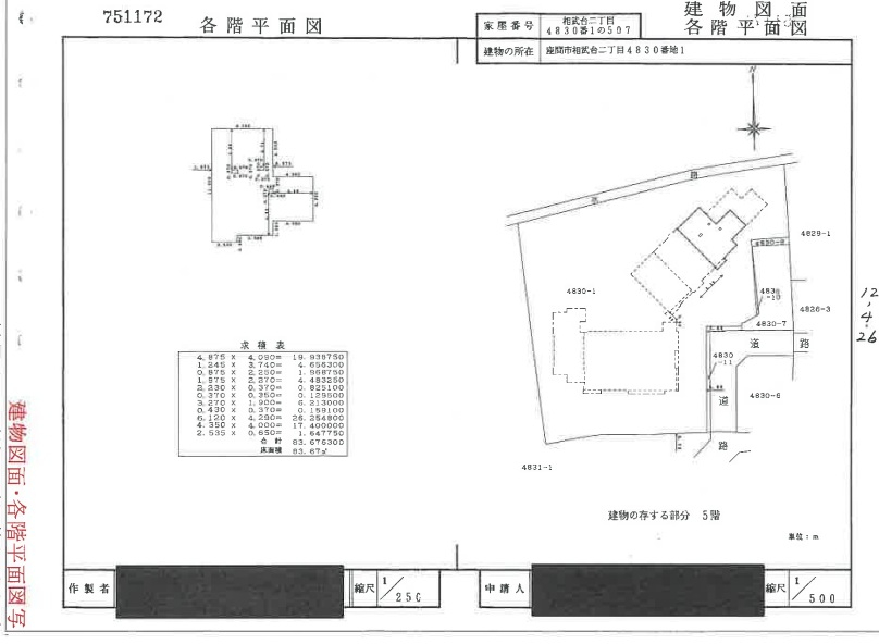 相武台前駅徒歩圏サングレイス相武台4ＬＤＫ物件不動産任意売却競売物件入札サポートリビングホーム